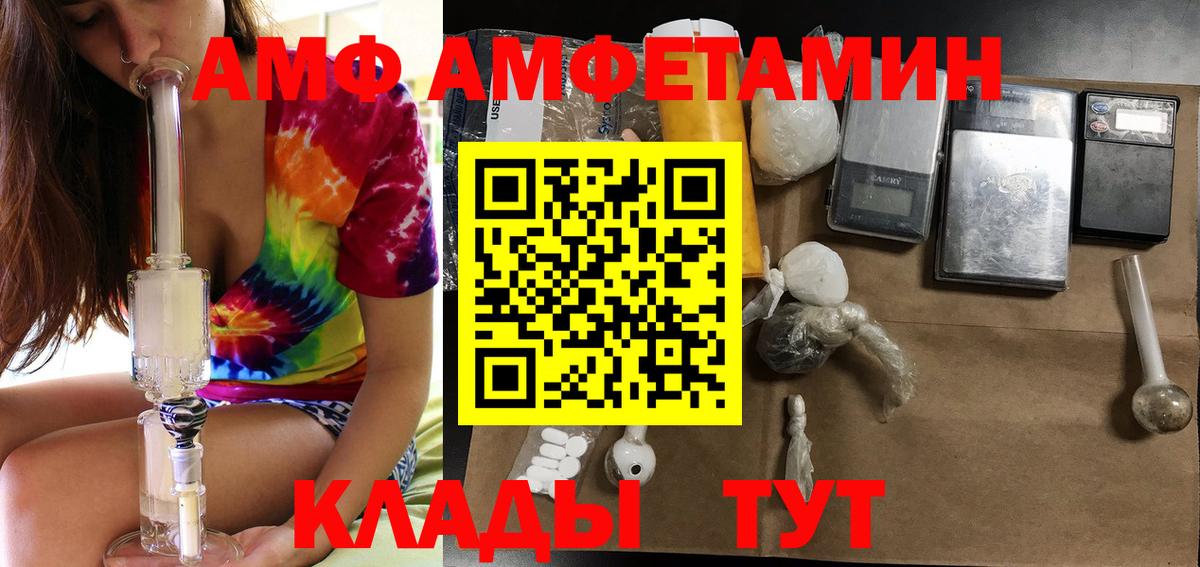 АМФЕТАМИН 97% Донецк