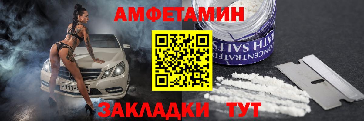 Донецк  Амфетамин 97%  mega маркетплейс  Вход с VPN 