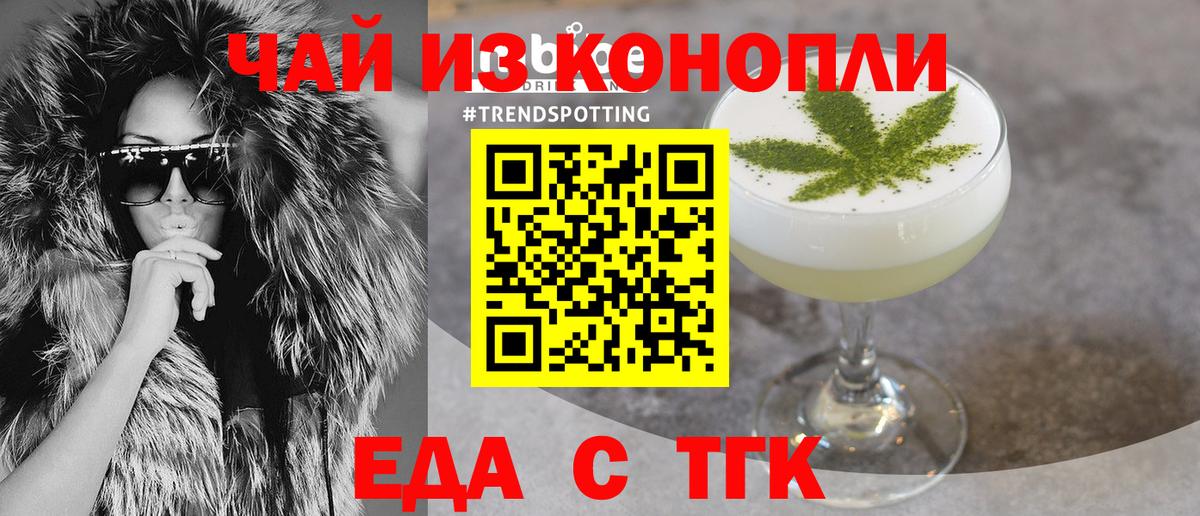 Cannafood марихуана  Вход с VPN  Донецк 