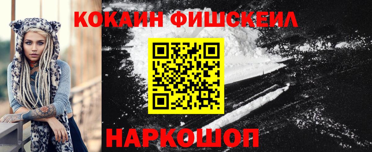 КОКАИН Эквадор  COCAIN Колумбийский  Вход с VPN  КОКАИН  Донецк 
