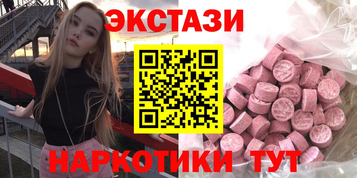 Экстази  Вход с VPN  Донецк  мега ONION  Ecstasy TESLA  ЭКСТАЗИ 250 мг  цена  