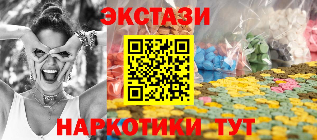 Экстази круглые Донецк