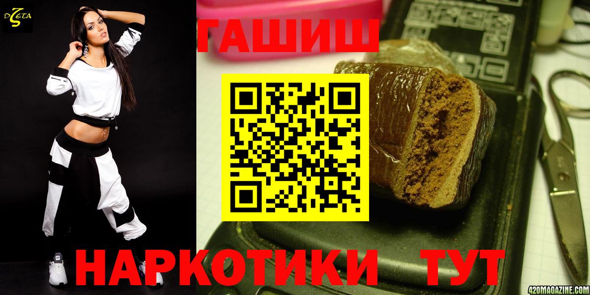 Гашиш  ГАШИШ hashish  Вход с VPN  ГАШИШ гашик  Донецк 
