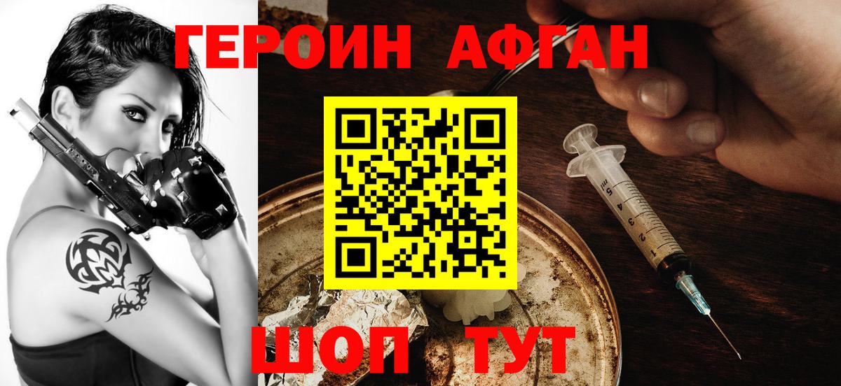Донецк  ГЕРОИН  Вход с VPN  ГЕРОИН гречка 