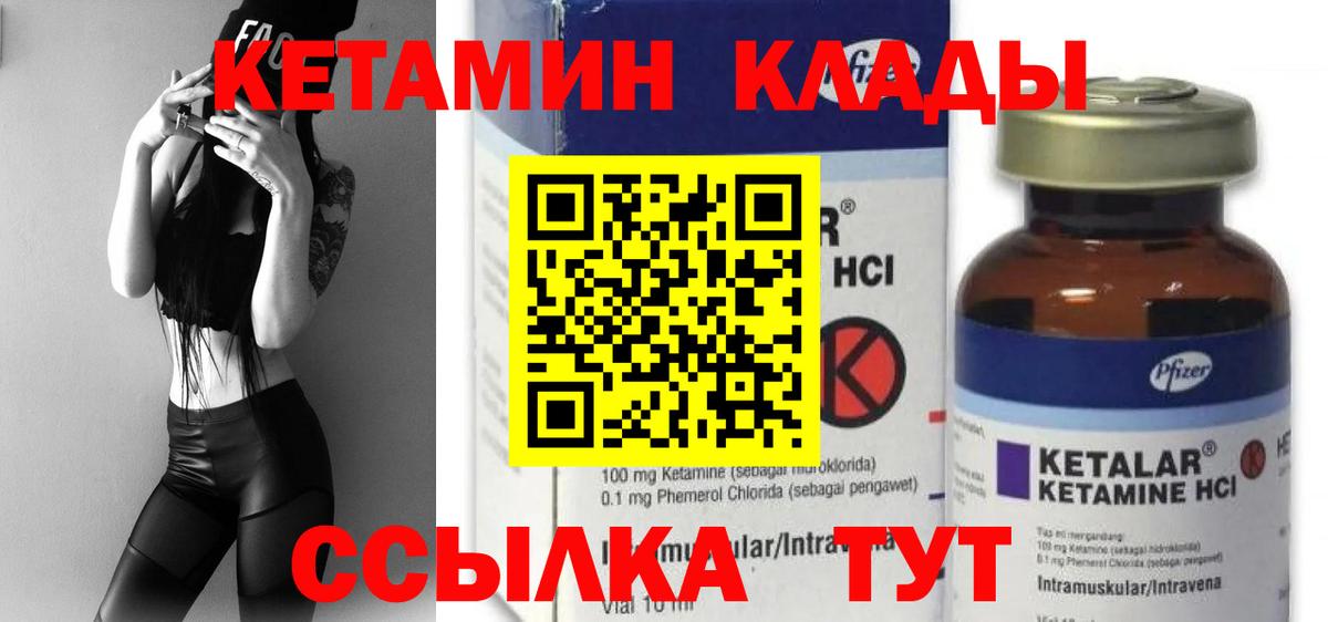 КЕТАМИН VHQ Донецк