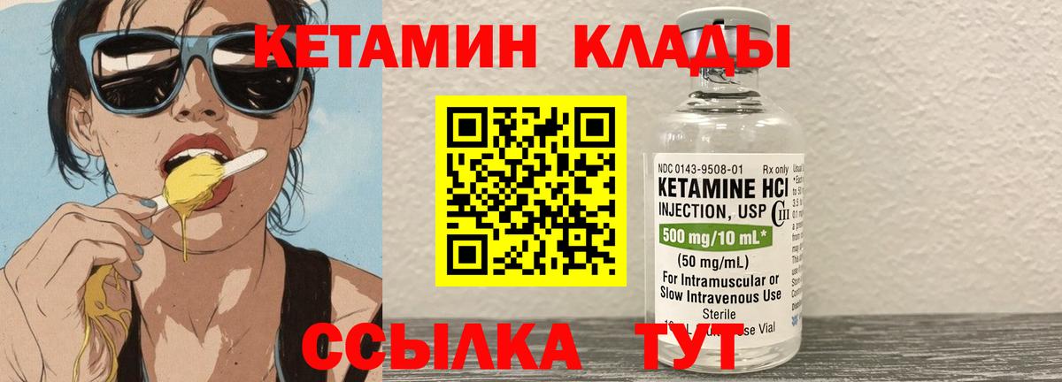 КЕТАМИН ketamine  Кетамин ketamine  Донецк  Вход с VPN 