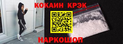 кокаин VHQ Краснознаменск
