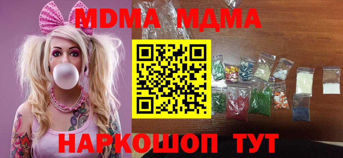 МДМА VHQ  MDMA молли  Донецк  Вход с VPN 