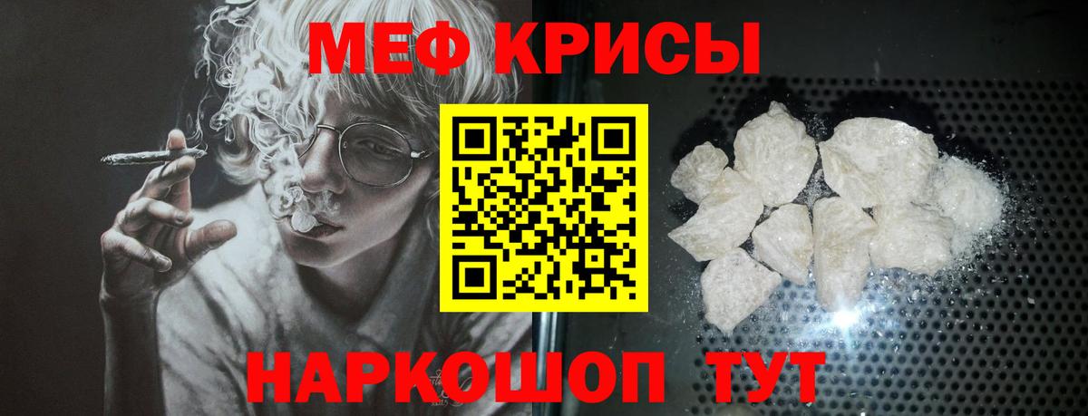 МЕФ mephedrone  МЯУ-МЯУ 4 MMC  Мефедрон  Донецк  Вход с VPN 