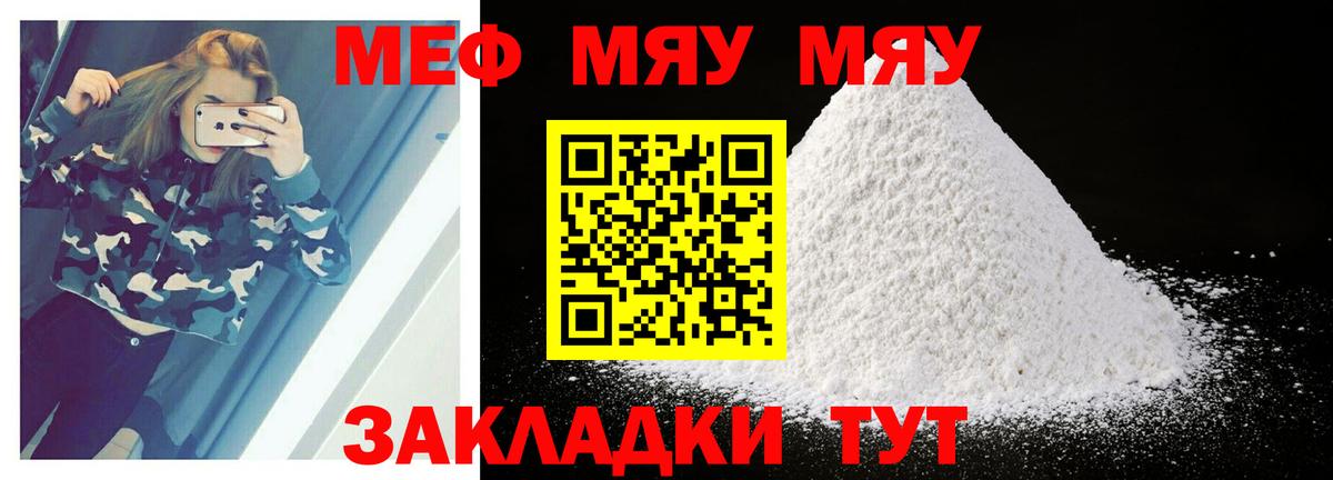 МЕФ кристаллы Донецк
