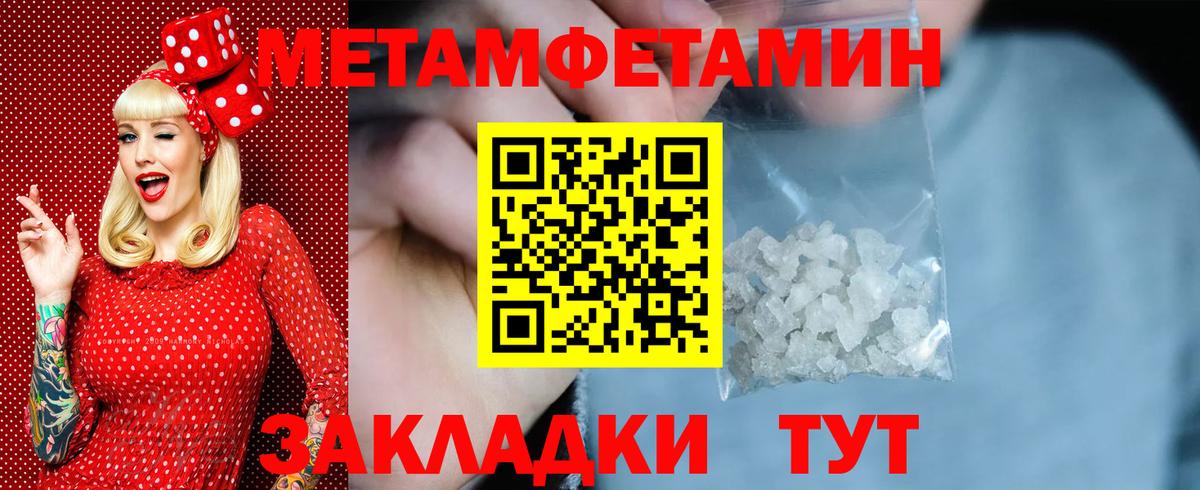 Донецк  МЕТАМФЕТАМИН витя  Вход с VPN  МЕТАМФЕТАМИН витя 