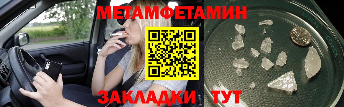 МЕТАМФЕТАМИН мет Донецк