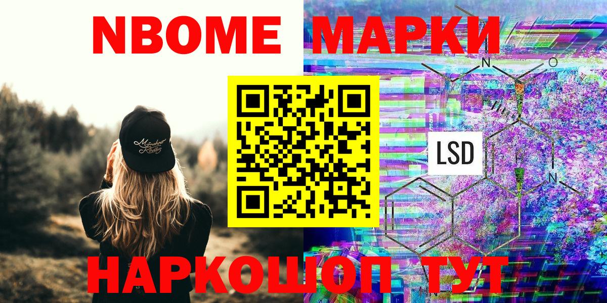 Наркотические марки 1500мкг  Вход с VPN  Донецк  Наркотические марки 1500мкг 
