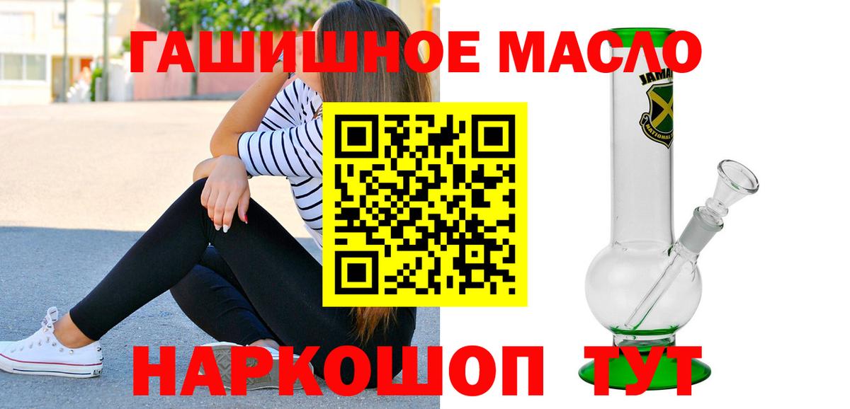 ТГК гашишное масло Донецк